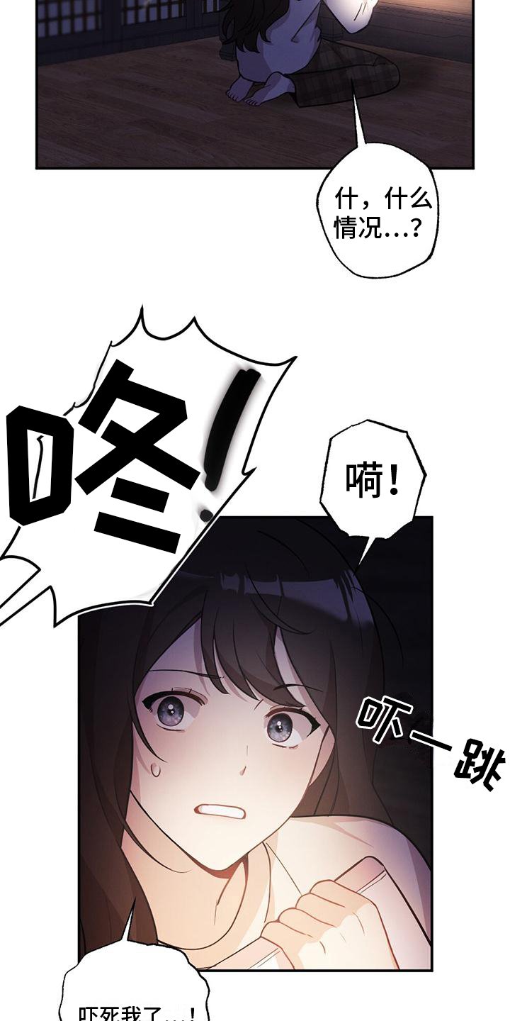 第2章：救人