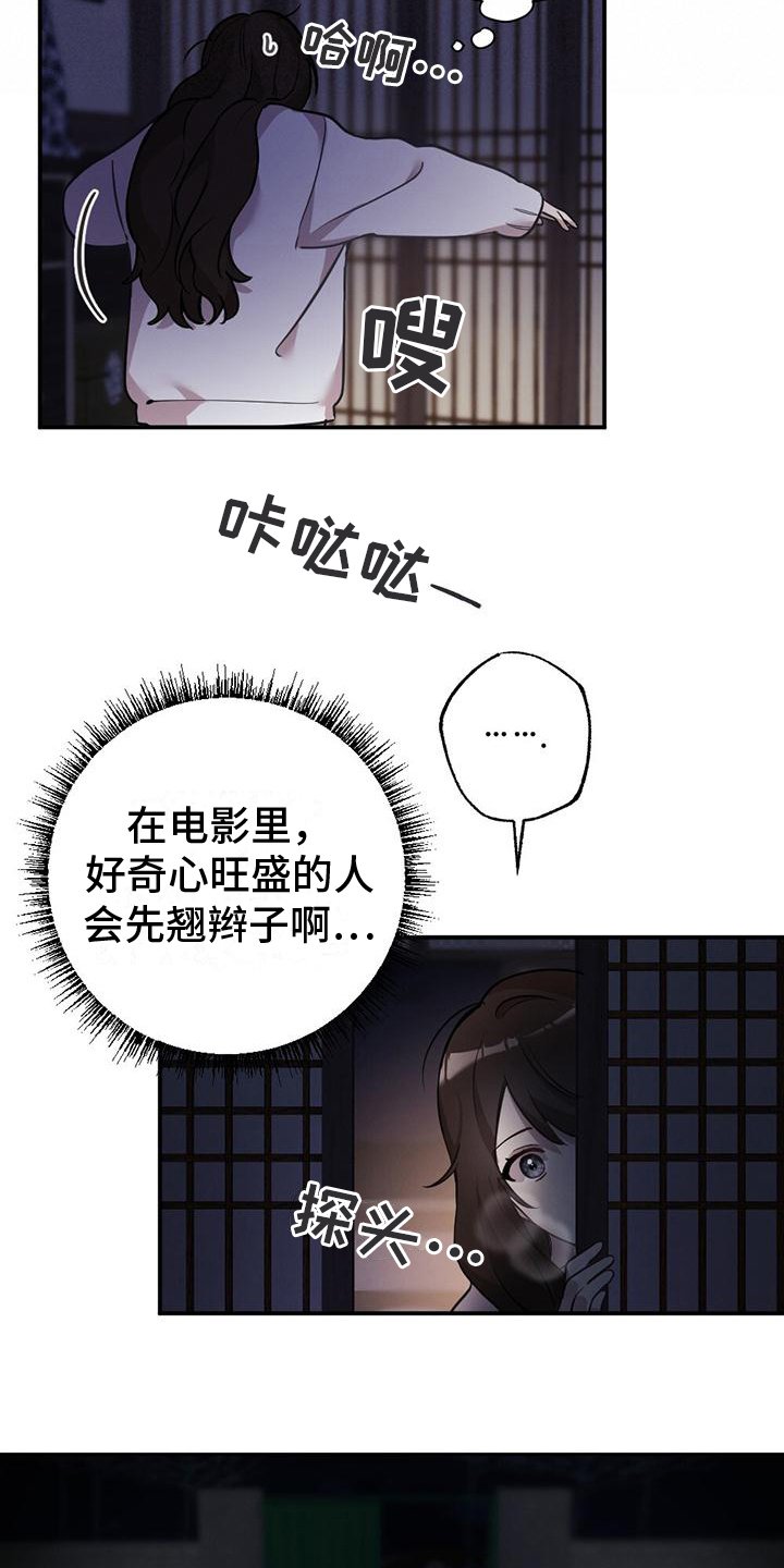 第2章：救人