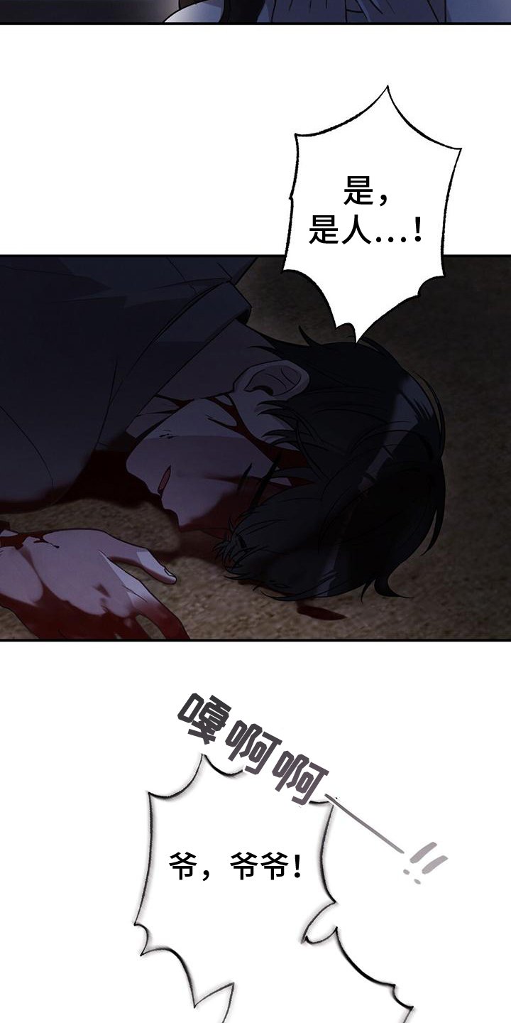 第2章：救人