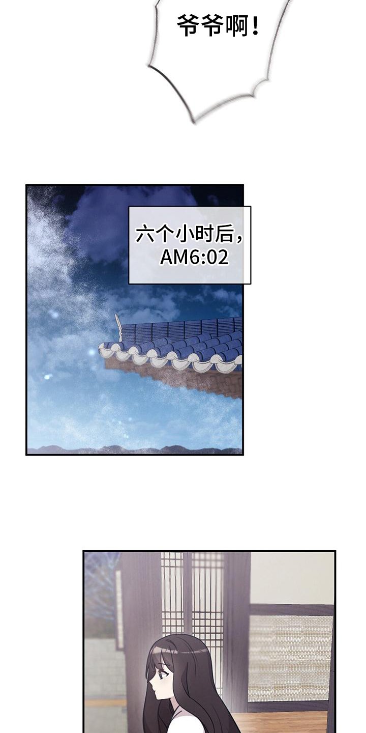 第2章：救人