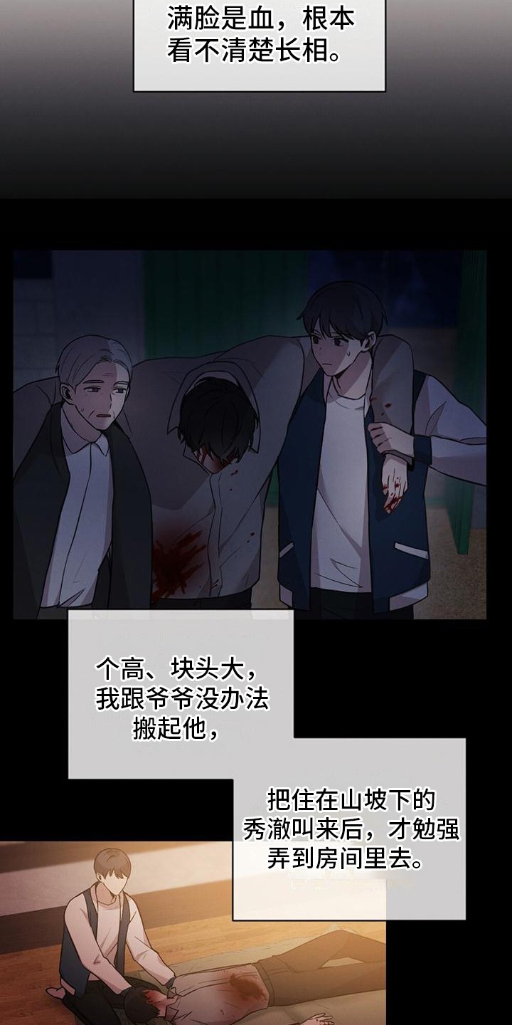 第2章：救人