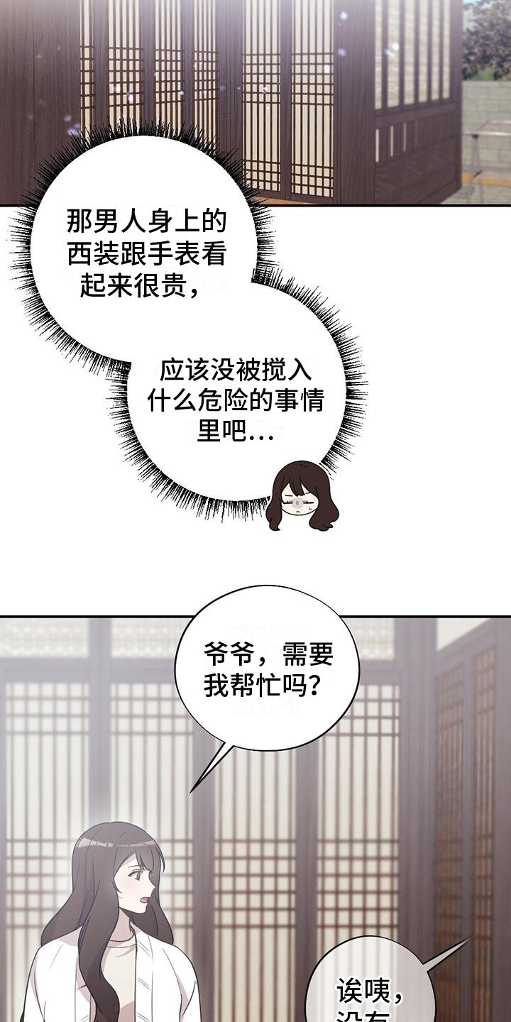 第2章：救人