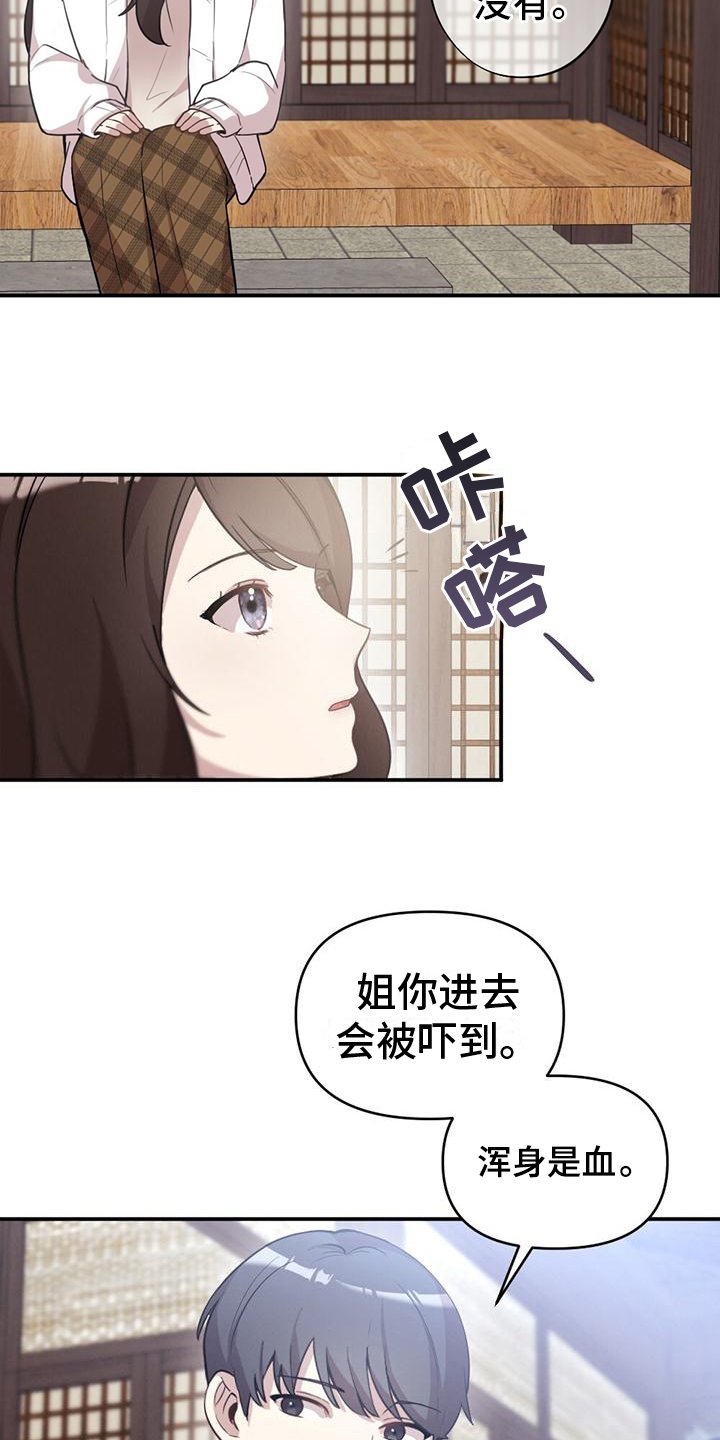 第2章：救人