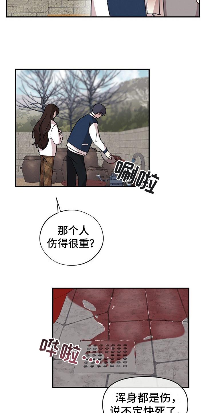 第2章：救人