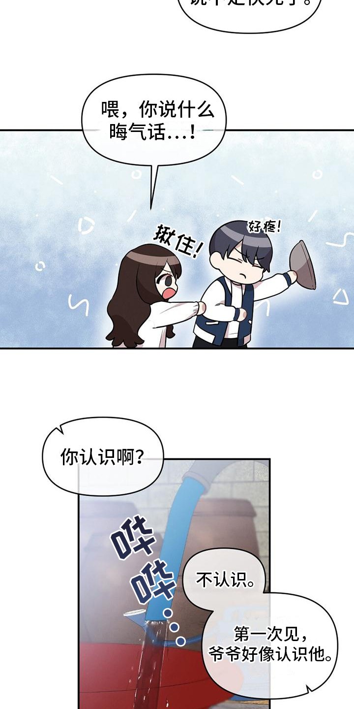 第2章：救人