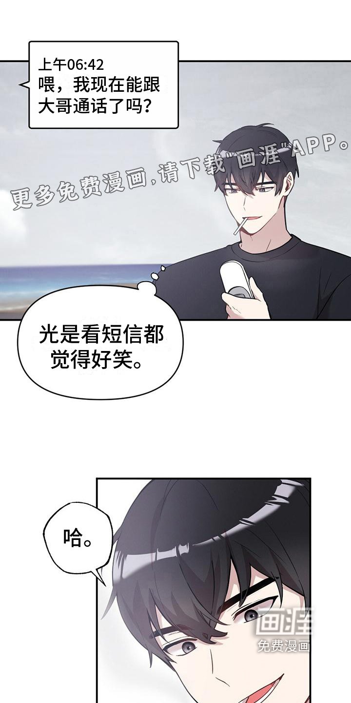 第20章：还手机
