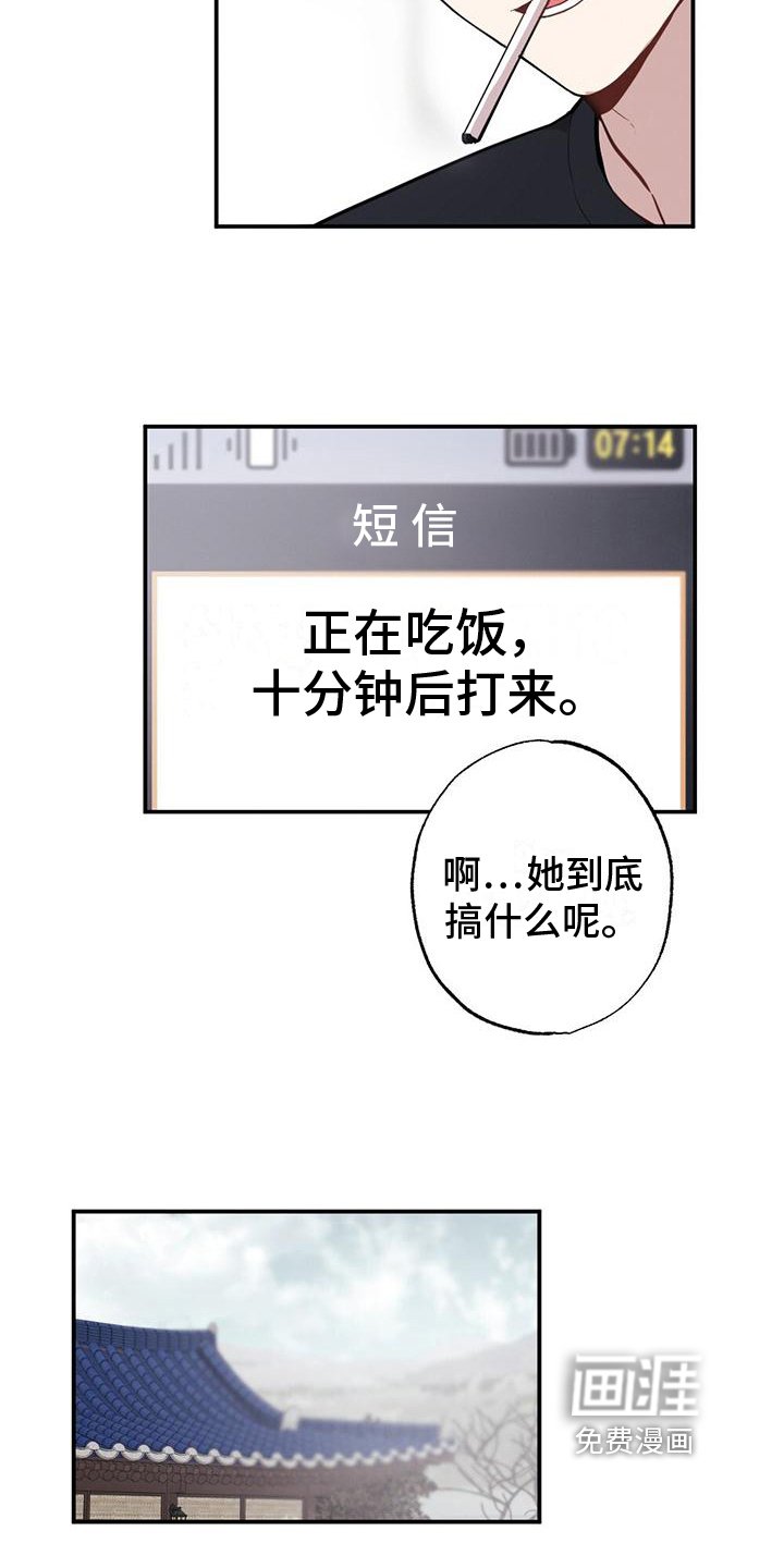 第20章：还手机