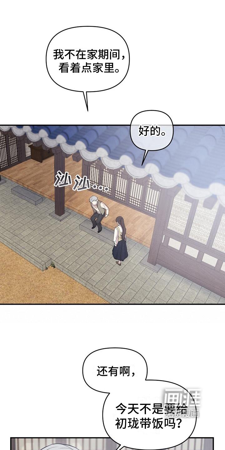 第20章：还手机