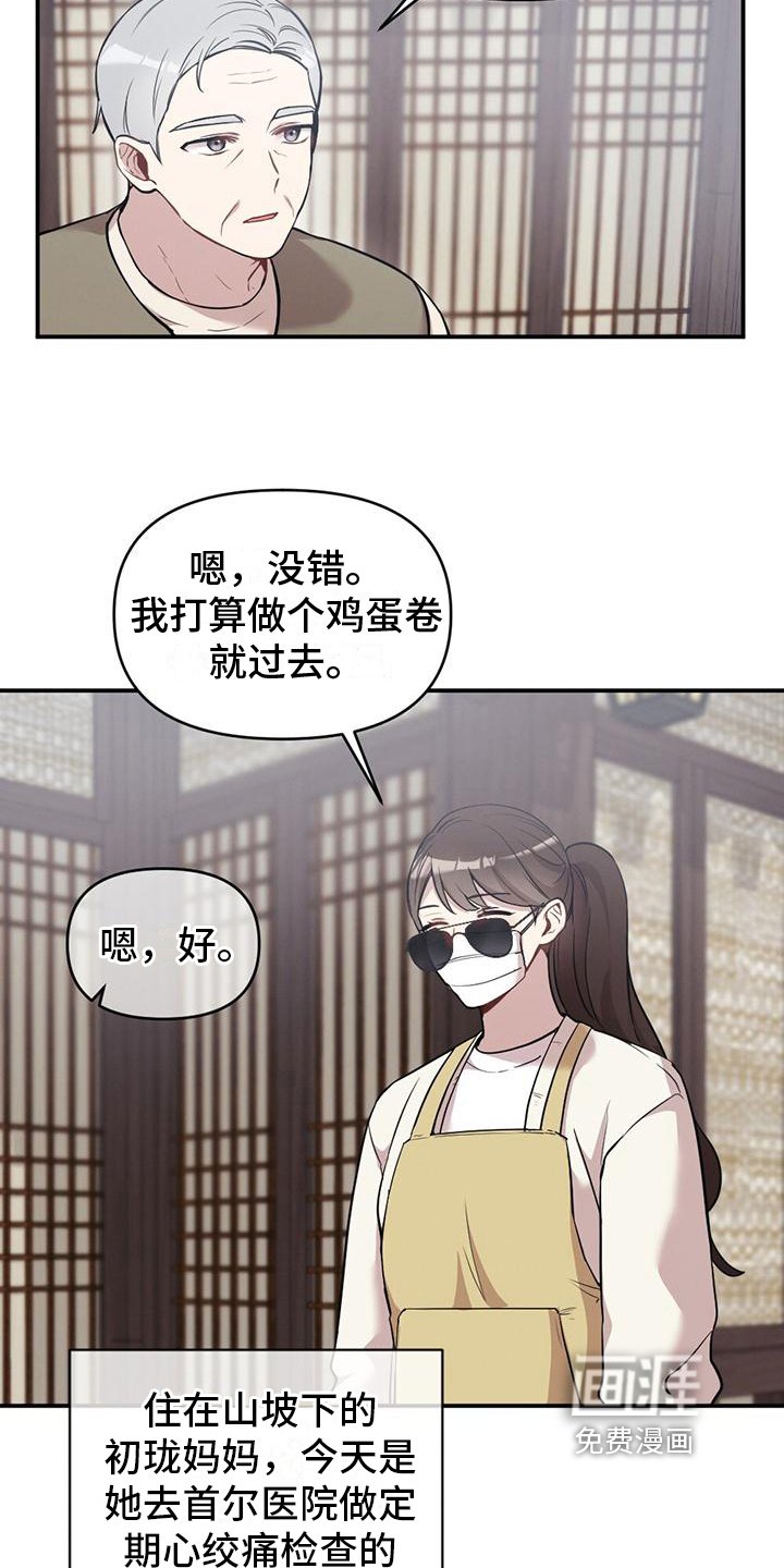 第20章：还手机
