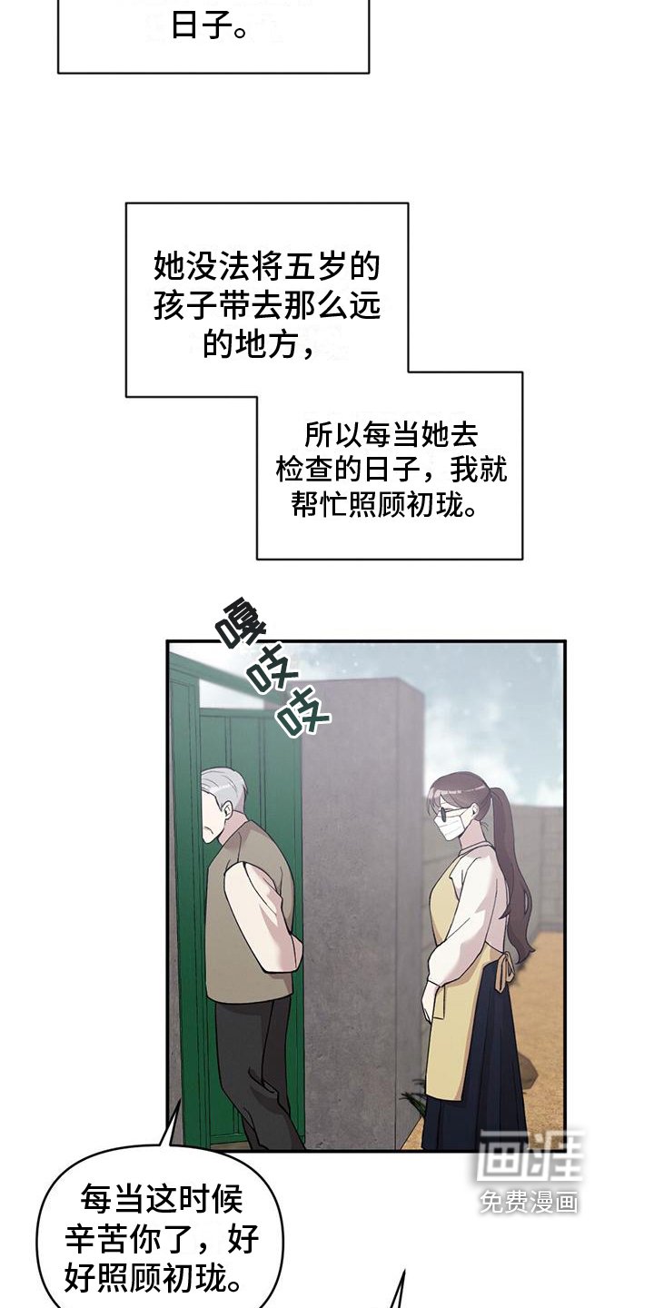 第20章：还手机