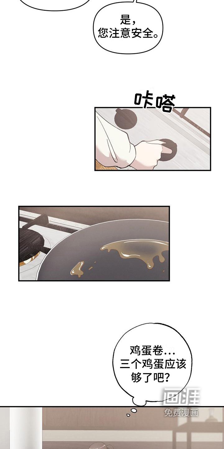 第20章：还手机