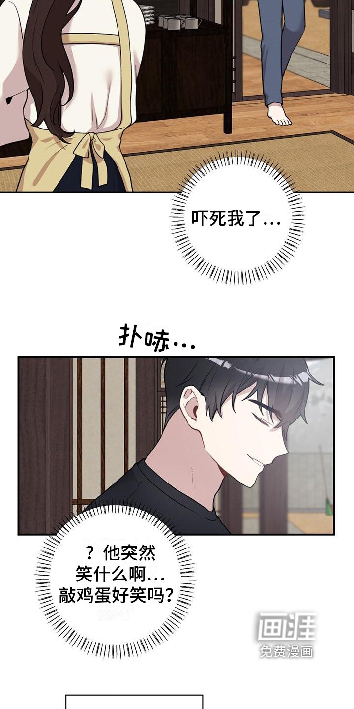 第20章：还手机