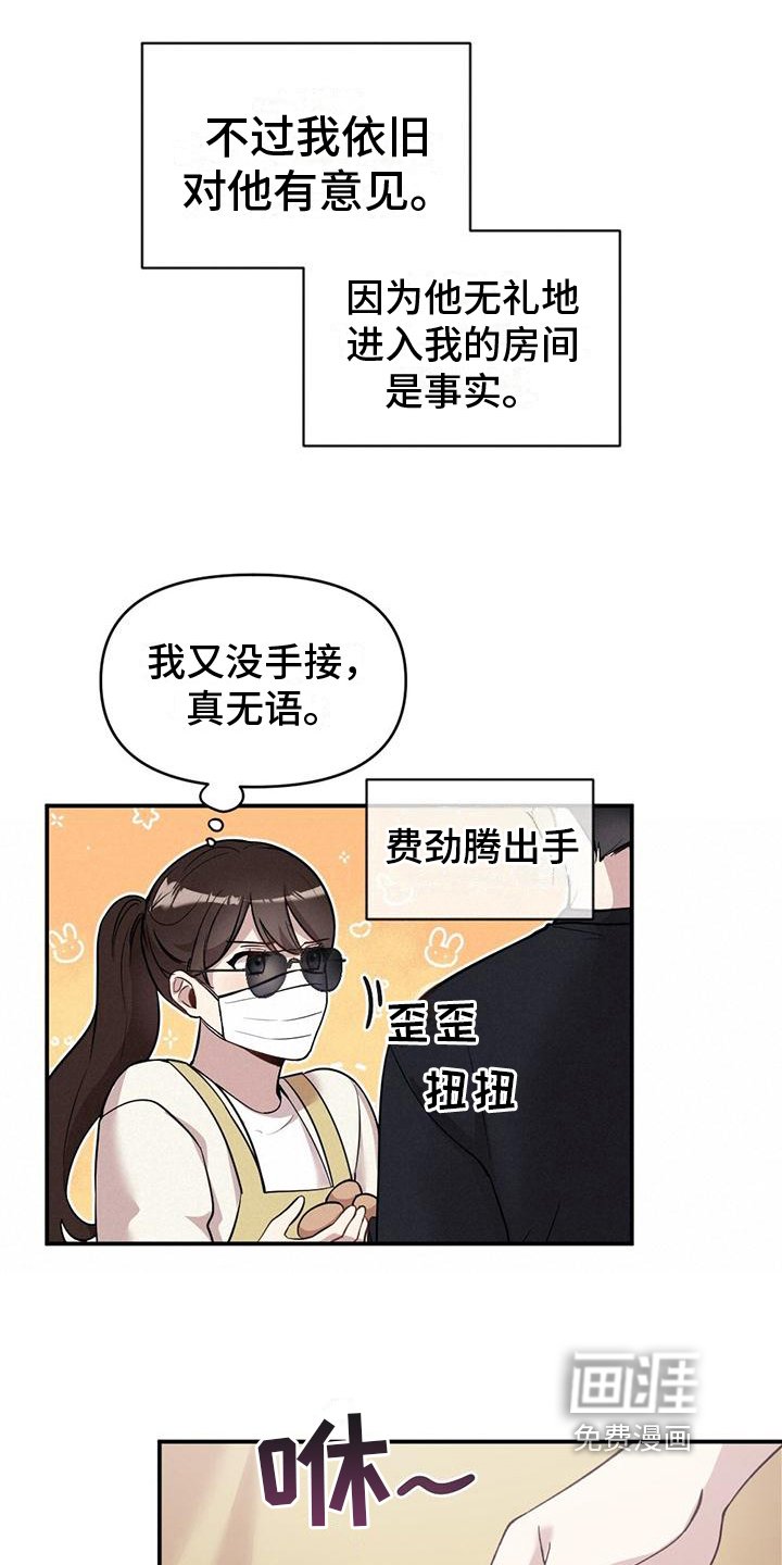 第20章：还手机