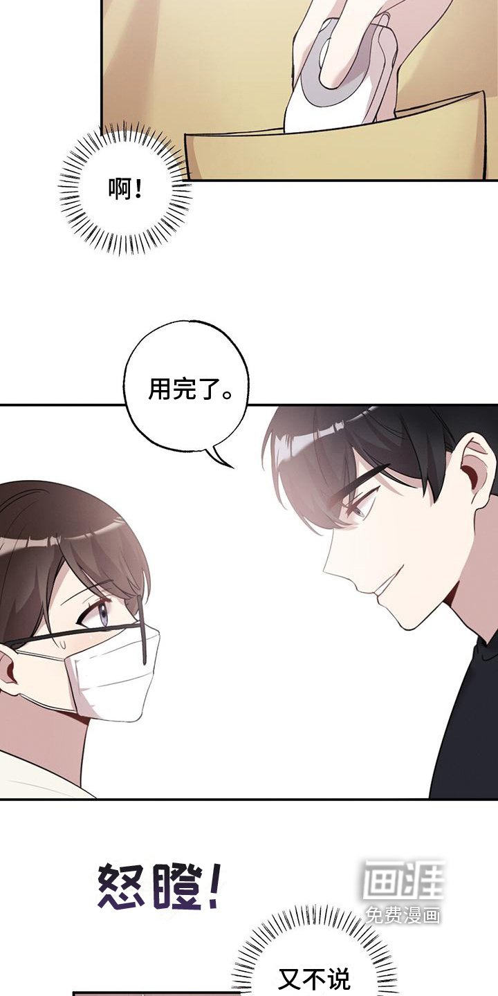 第20章：还手机