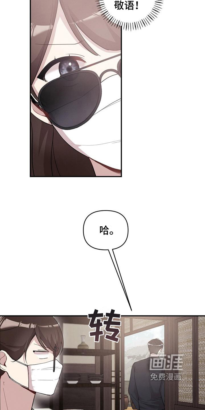 第20章：还手机