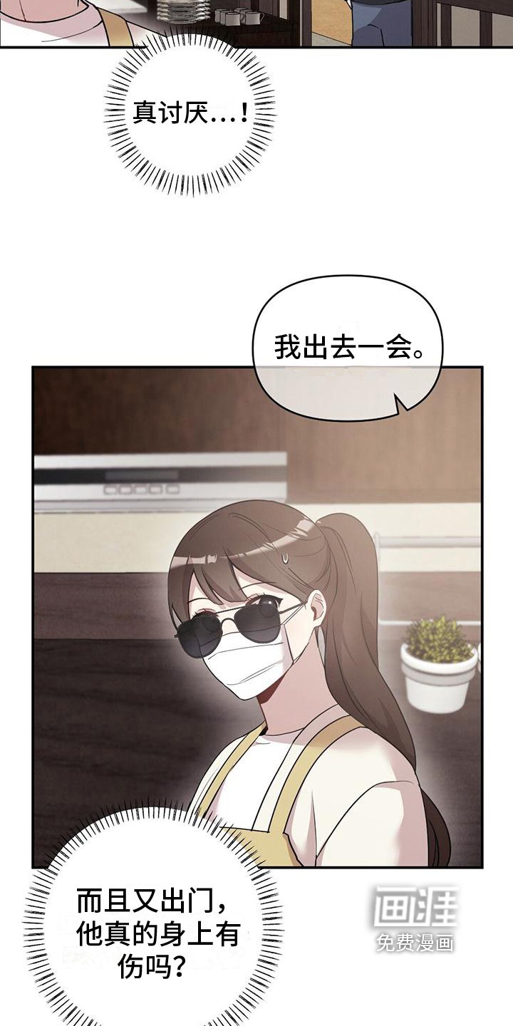 第20章：还手机