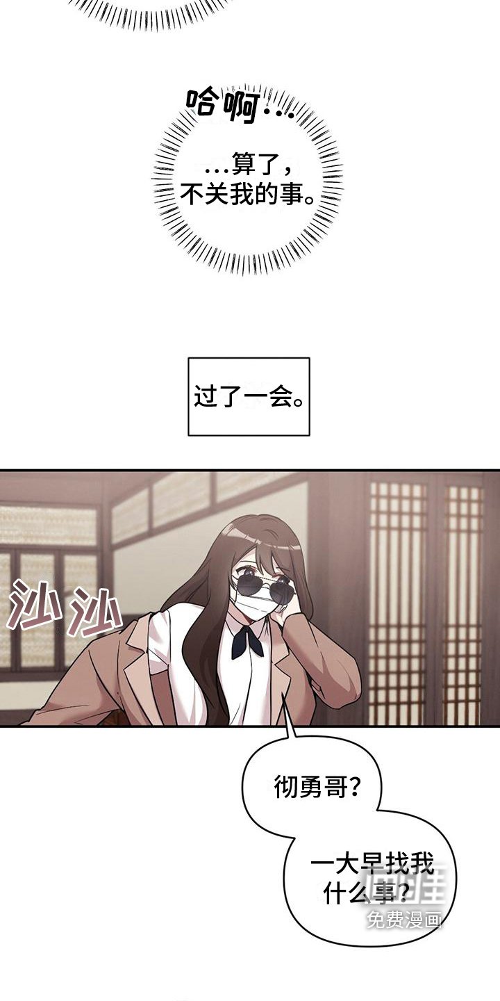 第20章：还手机