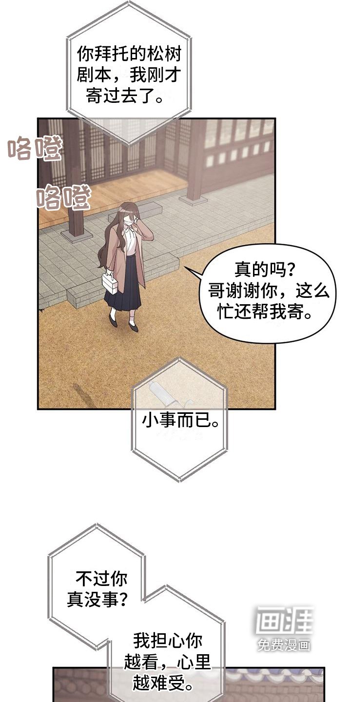 第20章：还手机