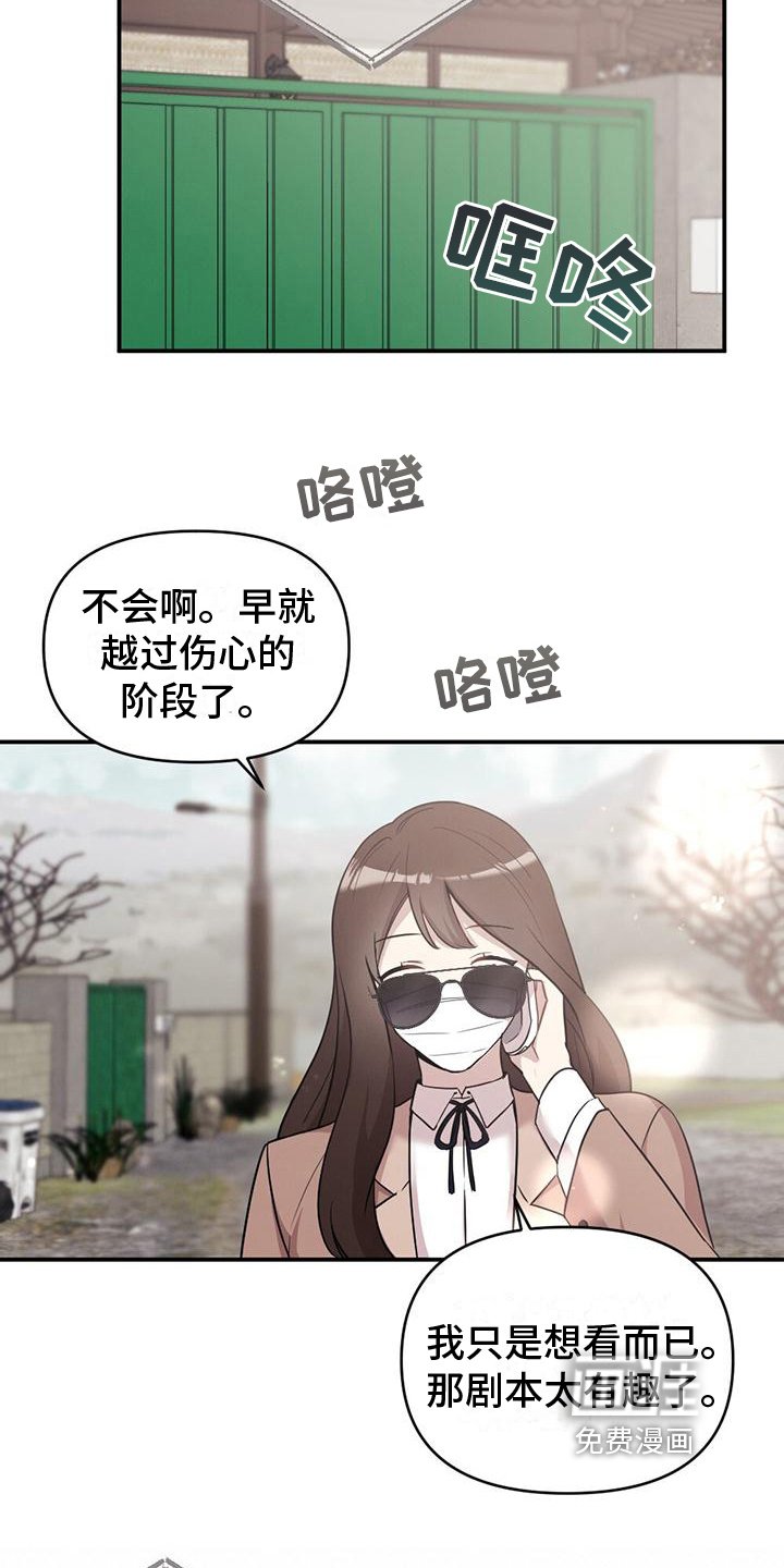 第20章：还手机