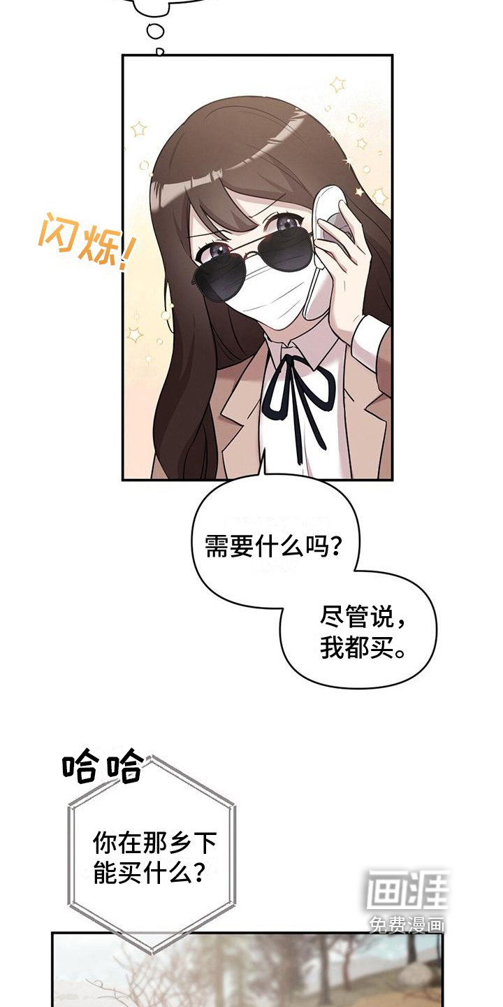 第20章：还手机
