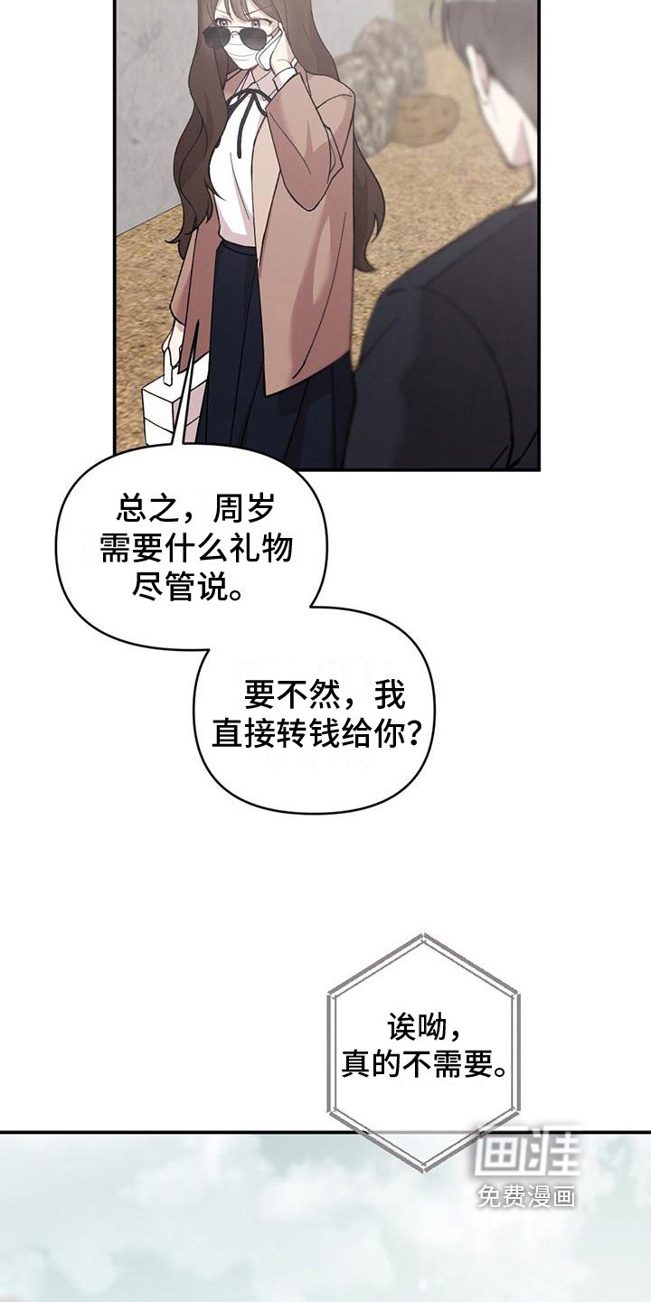 第21章：有意思