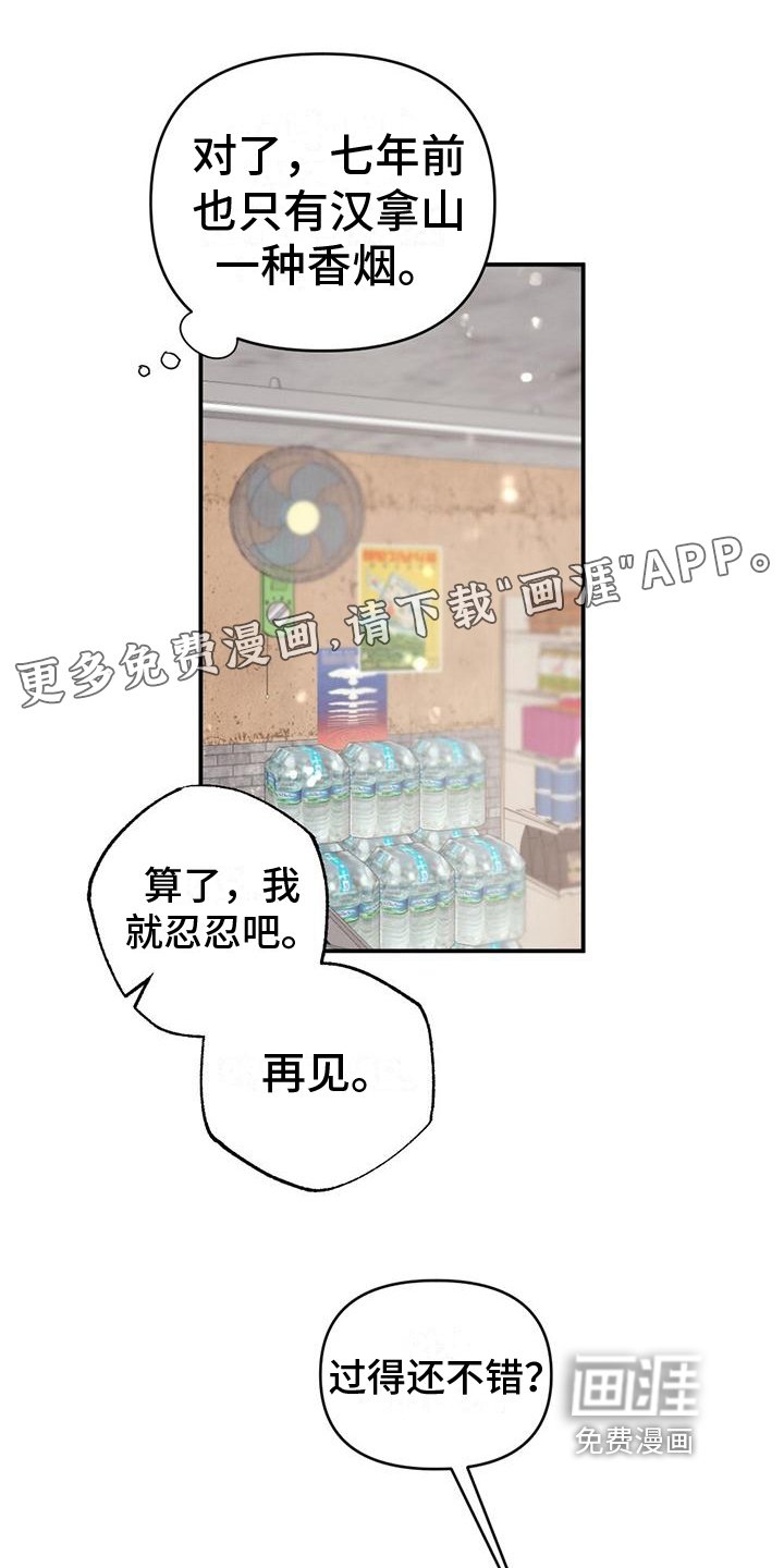 第22章：出事