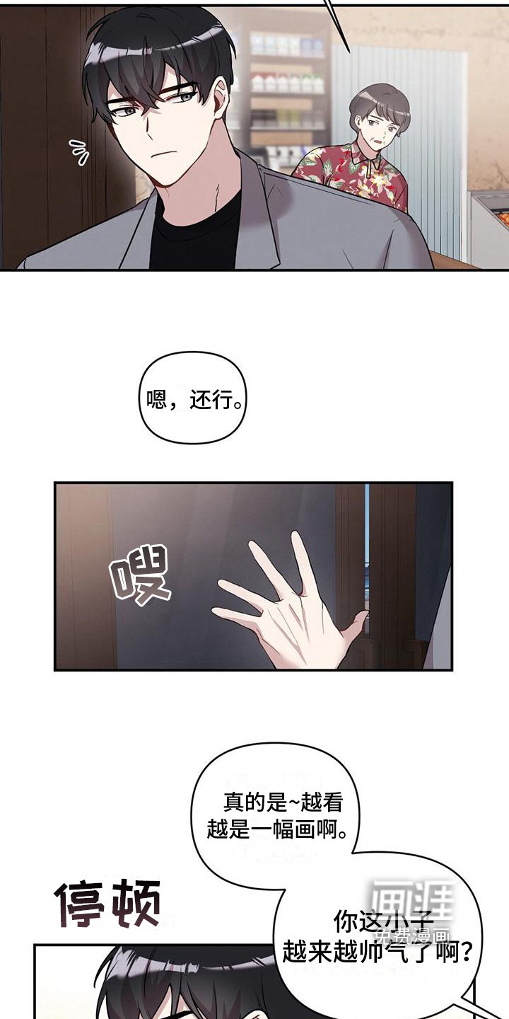 第22章：出事