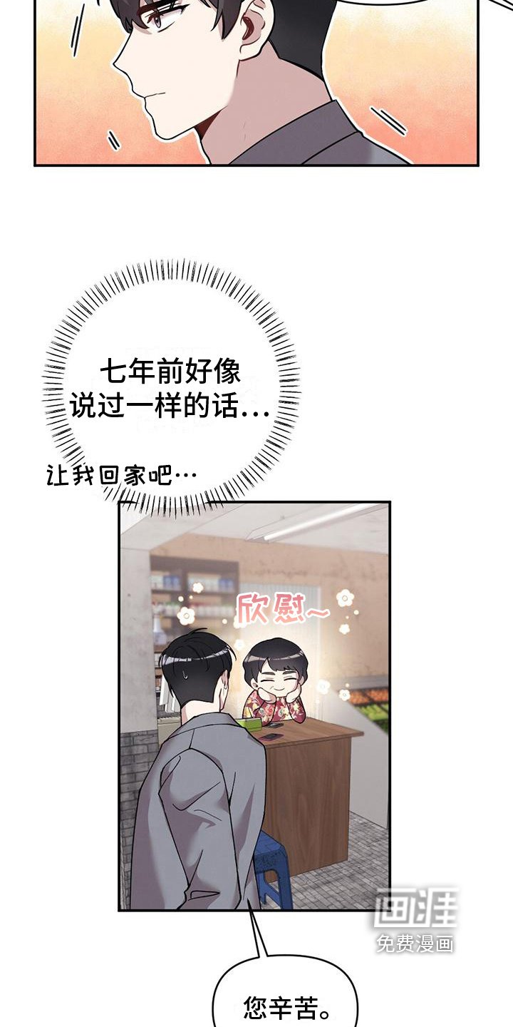 第22章：出事