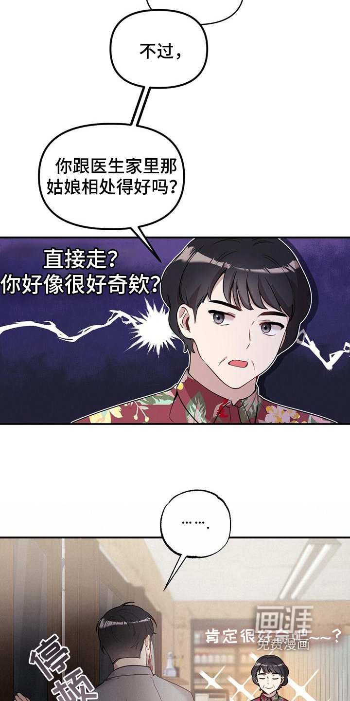 第22章：出事