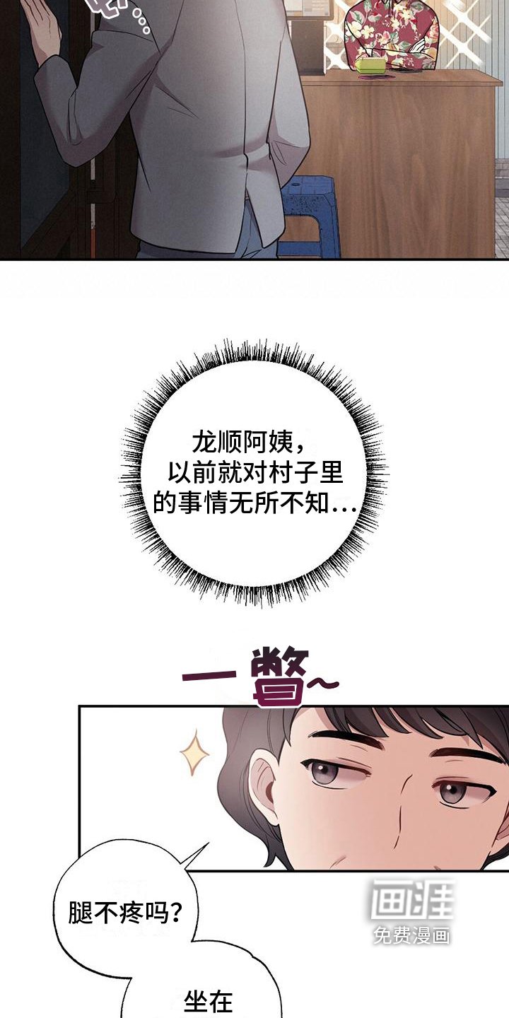第22章：出事