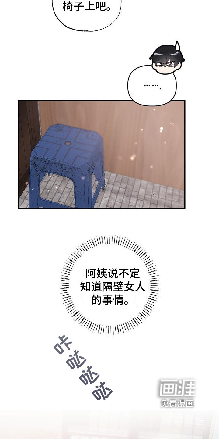 第22章：出事