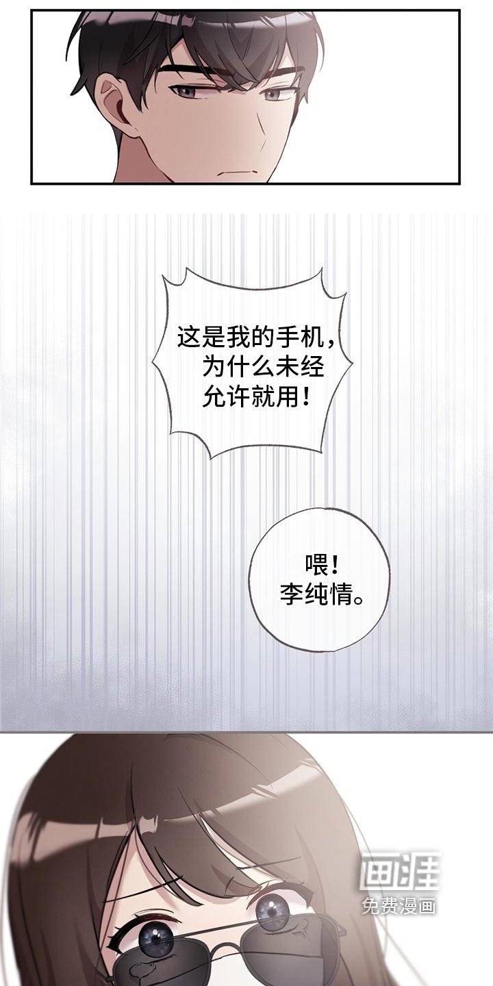 第22章：出事