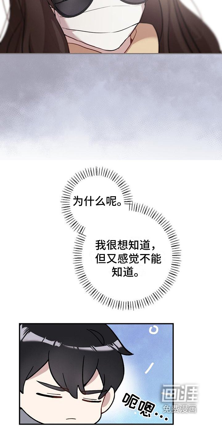 第22章：出事