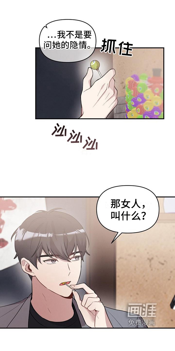 第22章：出事