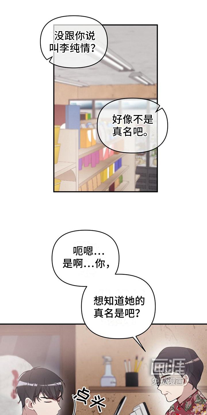 第22章：出事