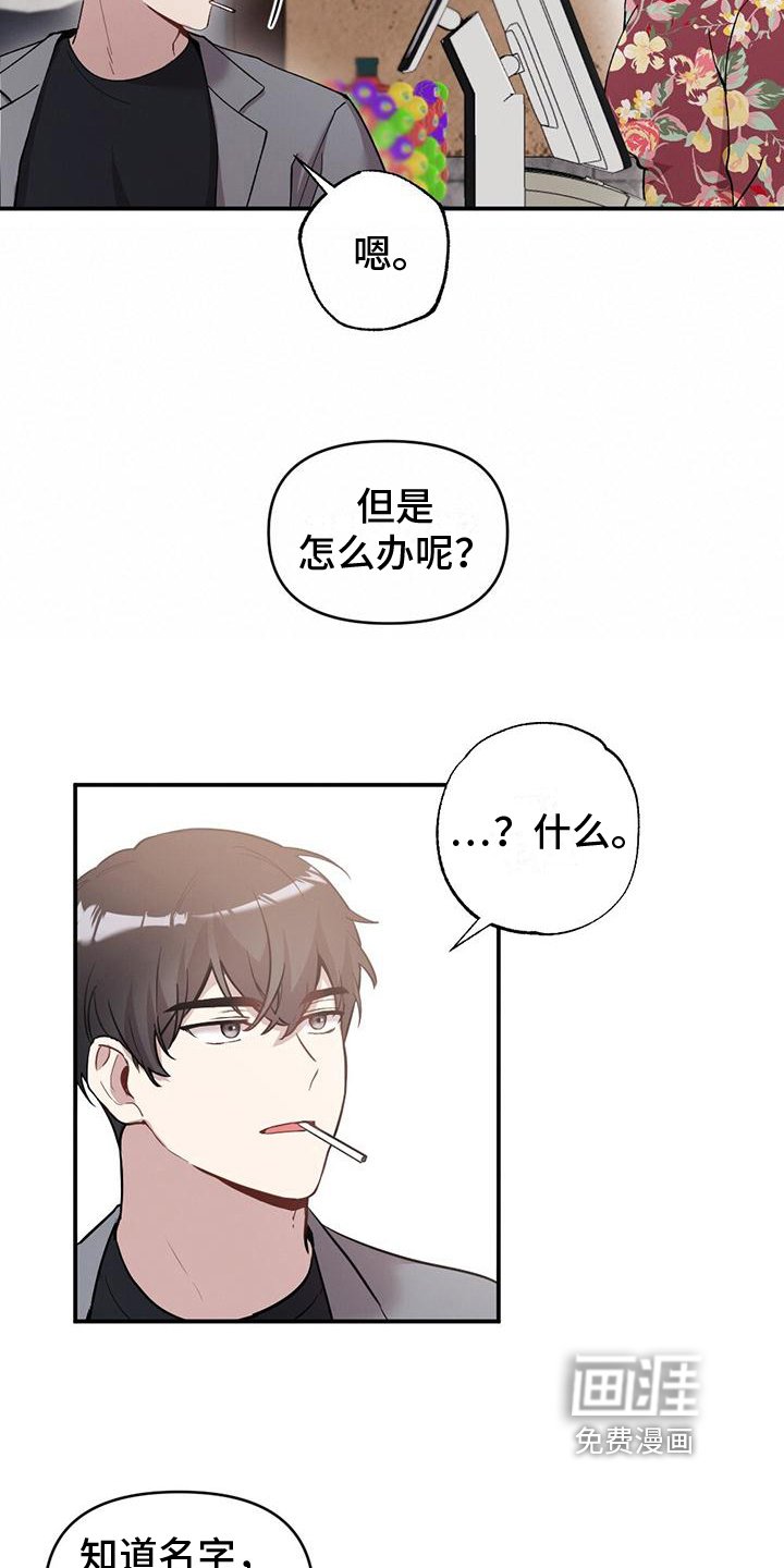 第22章：出事