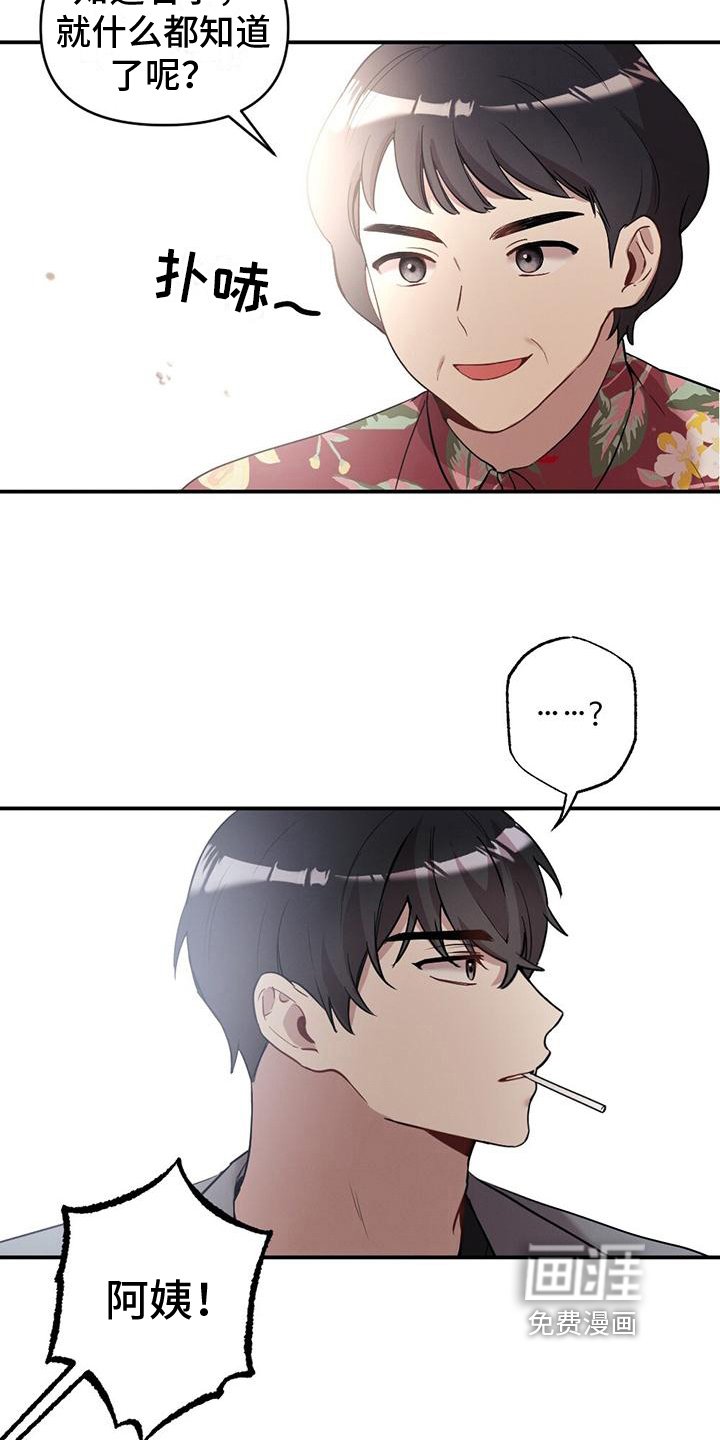 第22章：出事