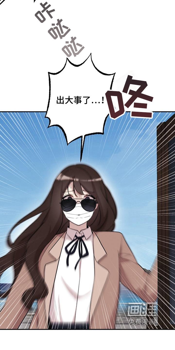 第22章：出事