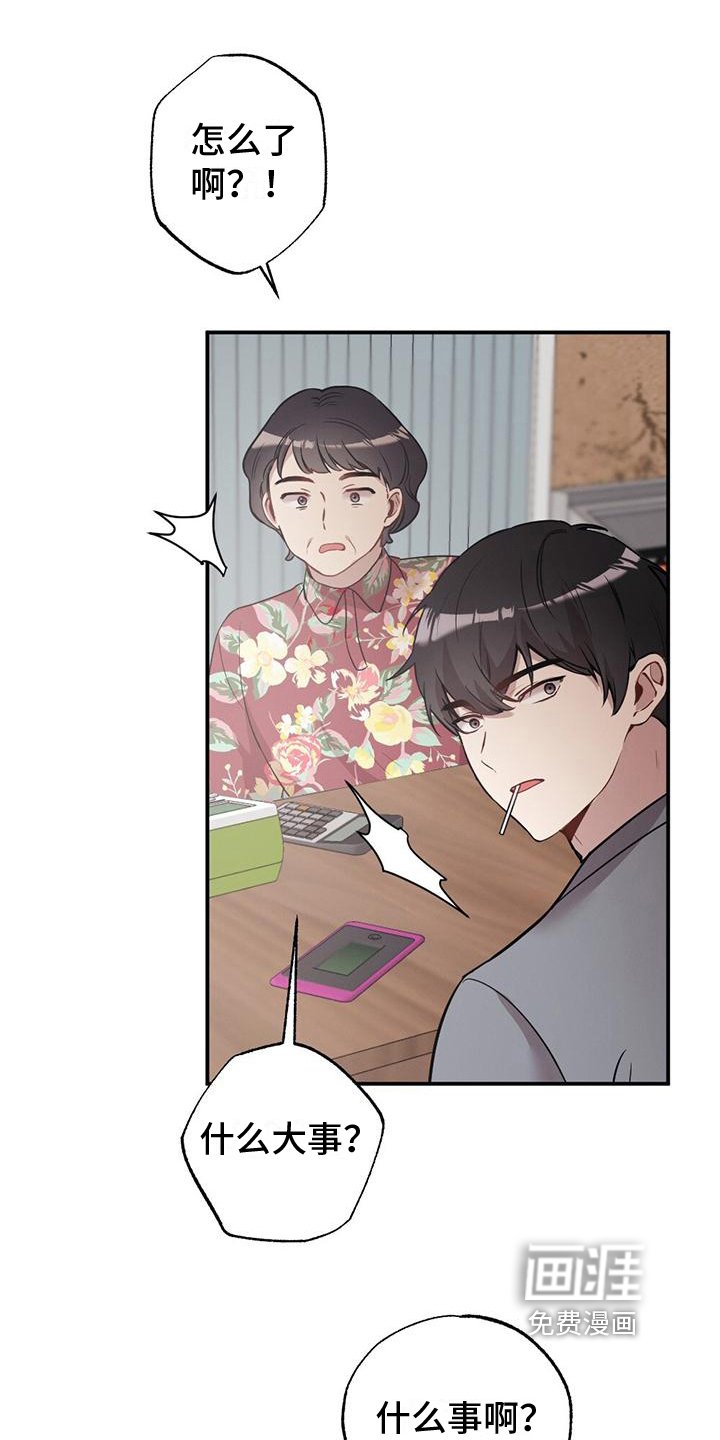 第22章：出事