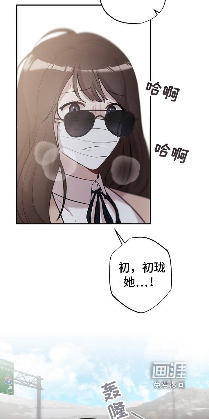 第22章：出事