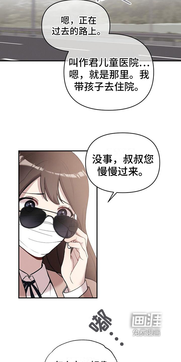 第22章：出事