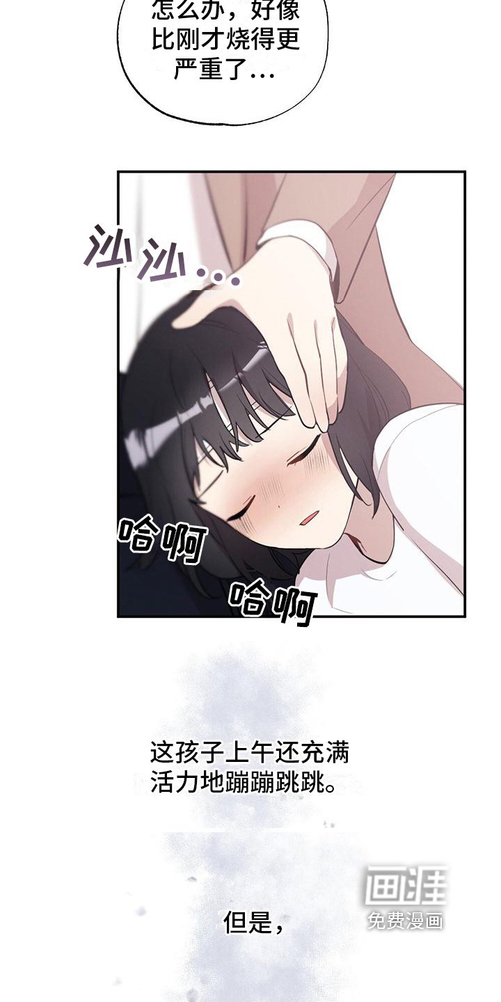 第22章：出事