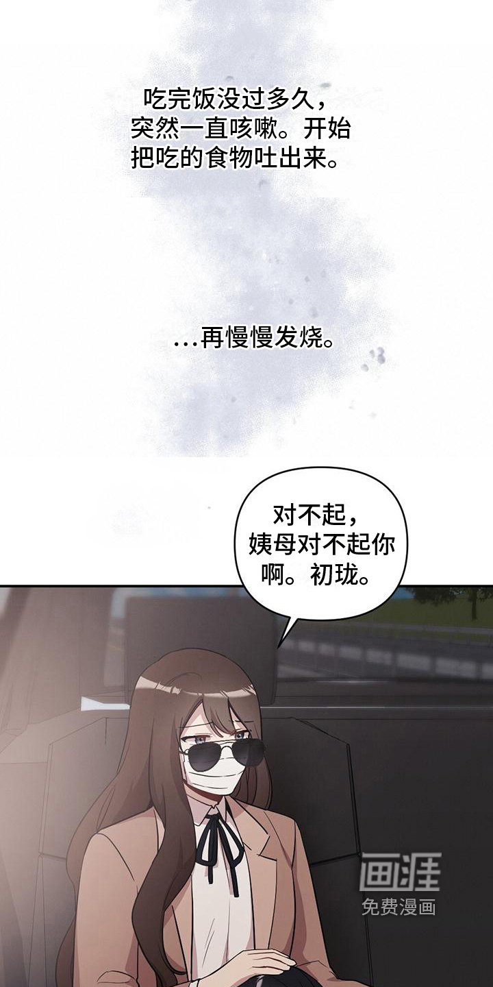 第22章：出事