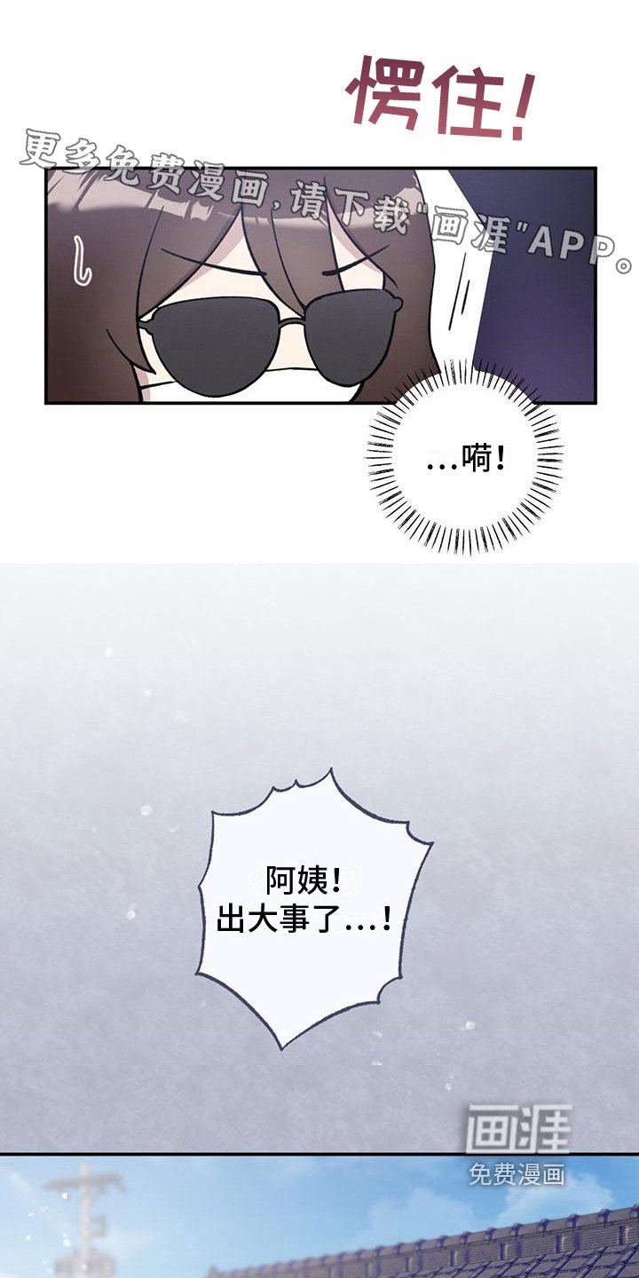 第23章：求助