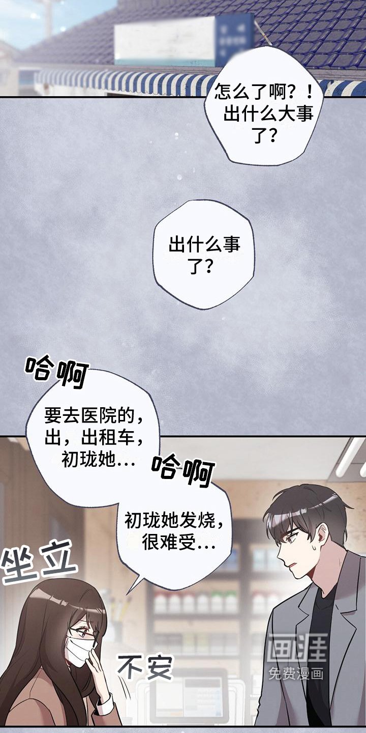 第23章：求助
