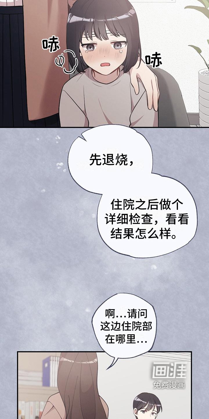 第23章：求助