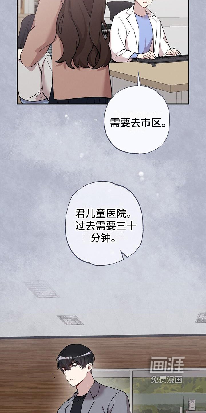 第23章：求助