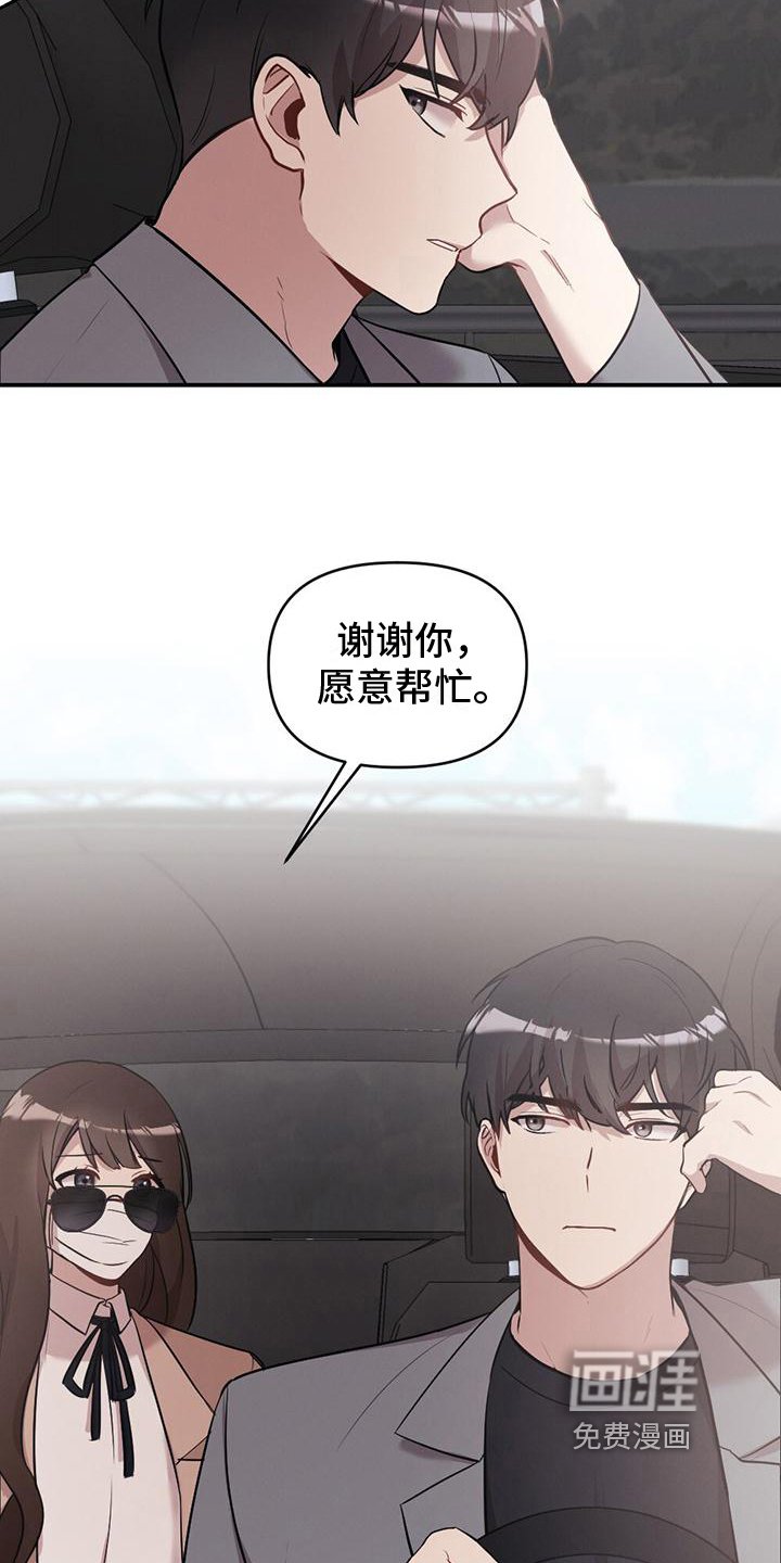 第23章：求助