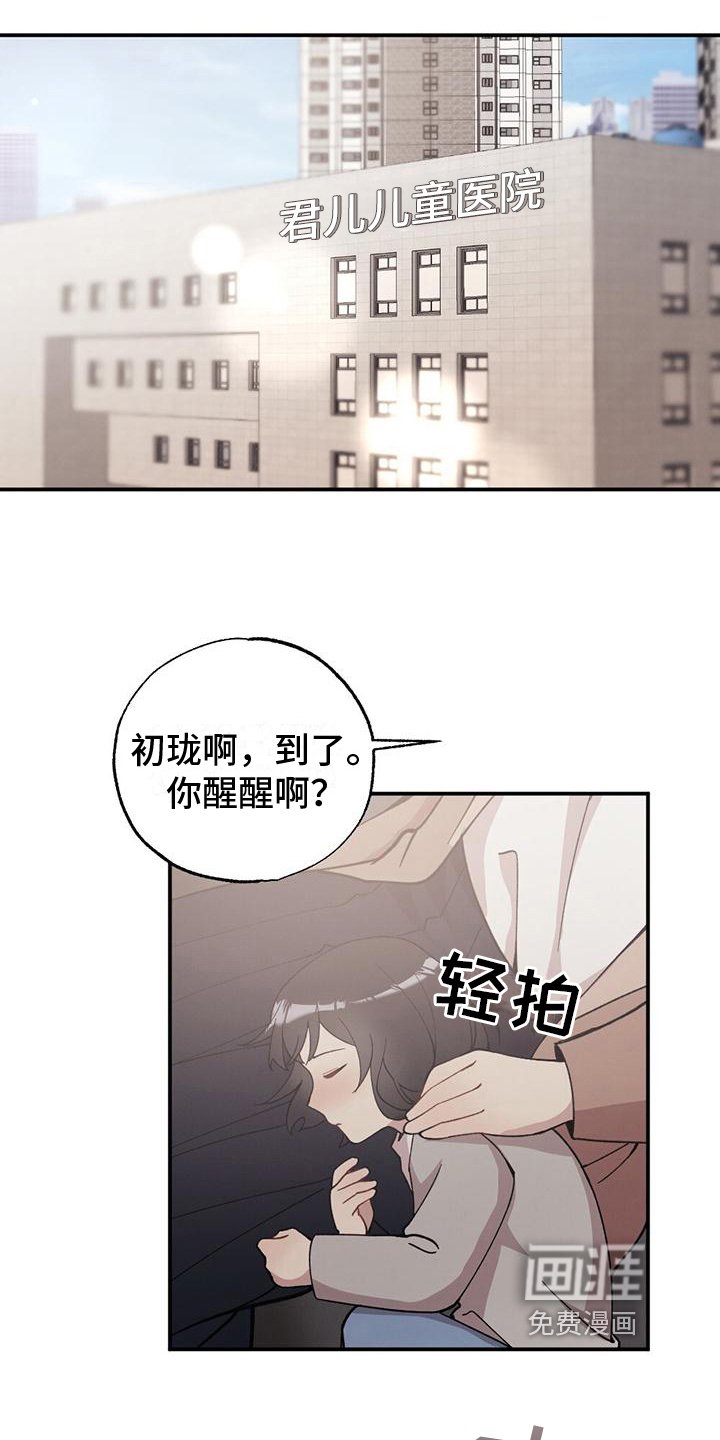 第23章：求助