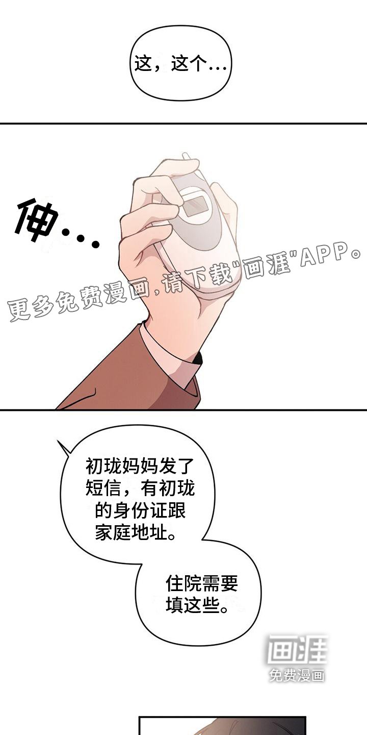 第24章：观察